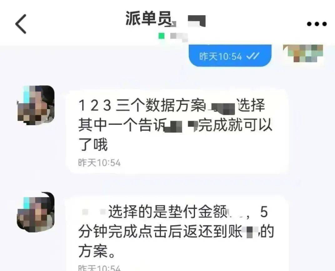 把“陷阱”当“馅饼”！九游会揭秘刷单骗局莫(图4)